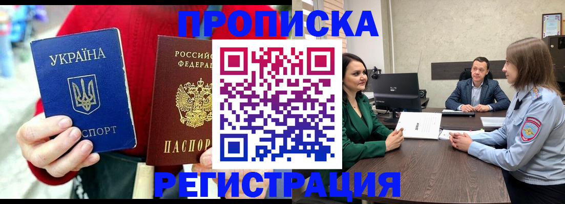 прописка для кредита в ЕАО