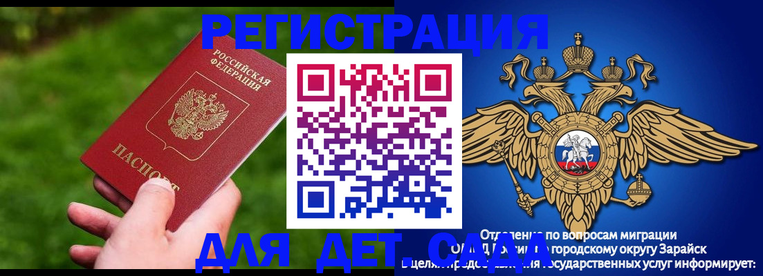 миграционный учет в ЕАО