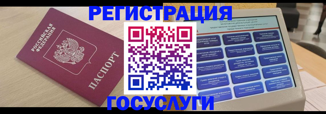временная регистрация надежно в ЕАО